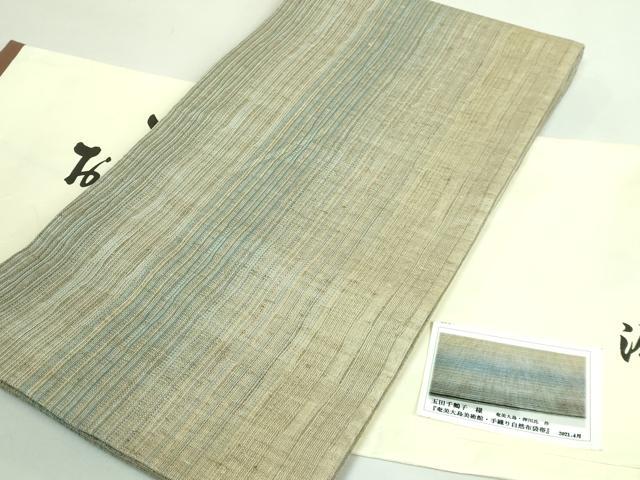 平和屋着物●極上 両面 全通柄袋帯 奄美大島 押山氏作 手織り 縞 自然布 たとう紙付き 逸品 DZAB3984kh6