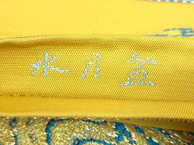 平和屋本店●極上 二代目・龍村平蔵 龍村光翔 太鼓柄 本袋帯 水月盆 山吹色地 金銀糸 逸品 DZAB3985kh6
