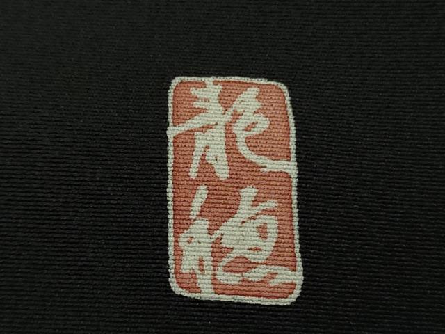 平和屋本店●極上 十日町友禅作家 林静穂 訪問着 松竹梅 四季花文 黒地 逸品 DZAB4001kh6