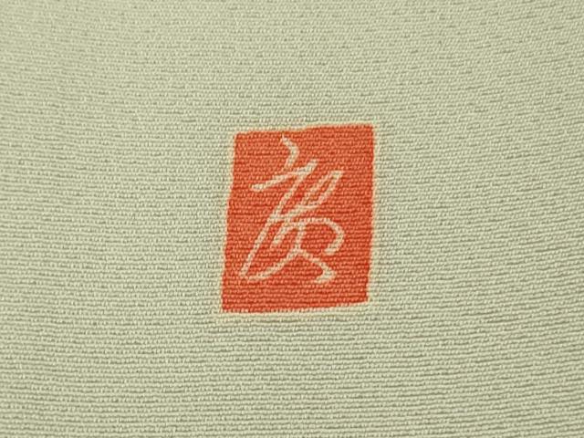 平和屋本店●極上 本加賀友禅作家 百貫廣樹 振袖 吉祥花文 灰梅色地 暈し染め 逸品 DZAB4031kh6