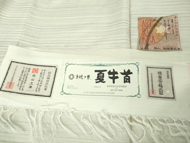 平和屋本店*極上 夏物 石川県指定無形文化財 夏牛首紬 白山工房 手織り 手シケ引染 染人:松田素尚子 証紙付き 逸品 DZAB4048kh6