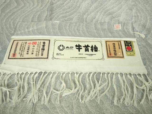 平和屋本店▽極上 石川県指定無形文化財 牛首紬 白山工房 手織り 単衣 まるやま扱い 証紙付き 逸品 DZAB4049kh6