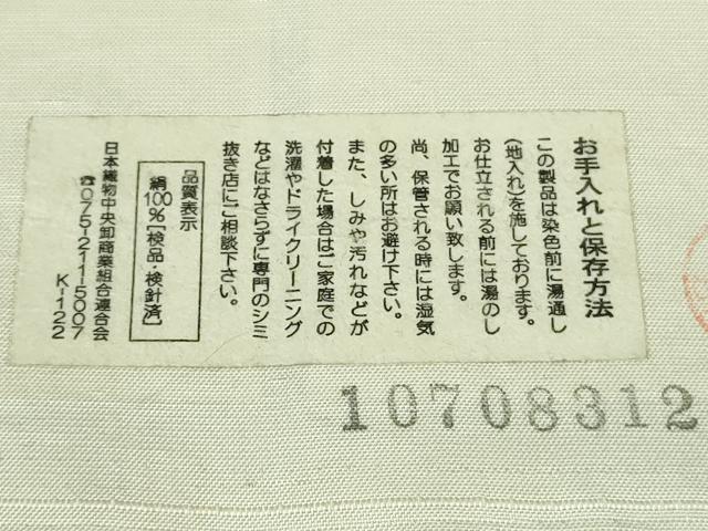 平和屋本店▽極上 石川県指定無形文化財 牛首紬 白山工房 手織り 単衣 まるやま扱い 証紙付き 逸品 DZAB4049kh6