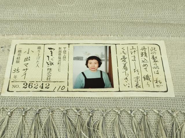 平和屋本店●極上 本塩沢 やまだ織 小出マサイ作 灰白色地 証紙付き 逸品 DZAB4059kh6