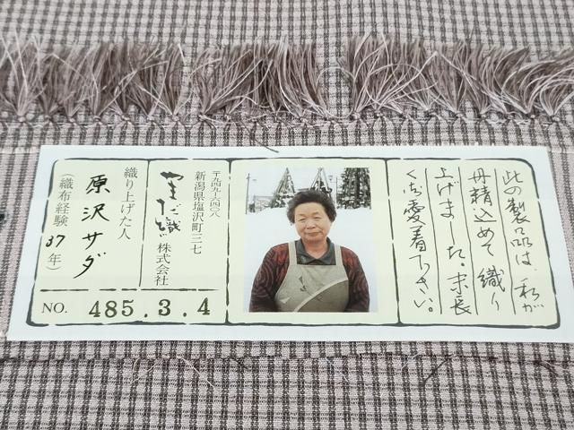 平和屋着物▽極上 本塩沢 やまだ織 単衣 原田サダ作 格子 証紙付き 逸品 DZAB4060kh6