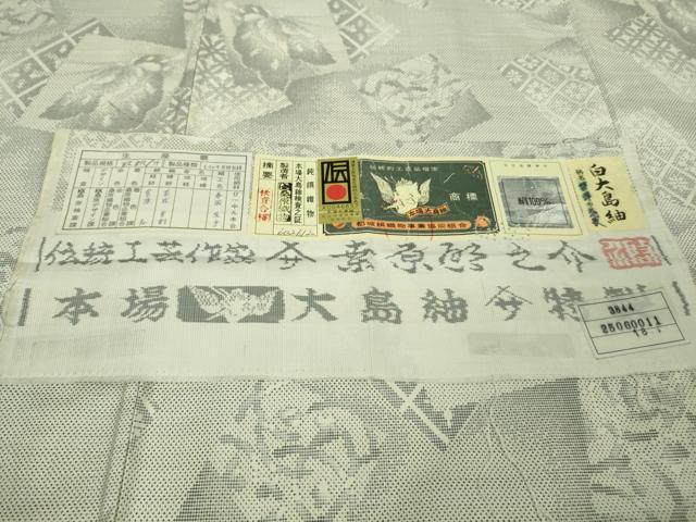 平和屋本店▽極上 本場大島紬 白大島紬 桑原織物 二代目 桑原啓之介 単衣 7マルキ 片羽白絣 飛弾の恋歌 三越扱い 証紙付き 逸品DZAB4065kh6