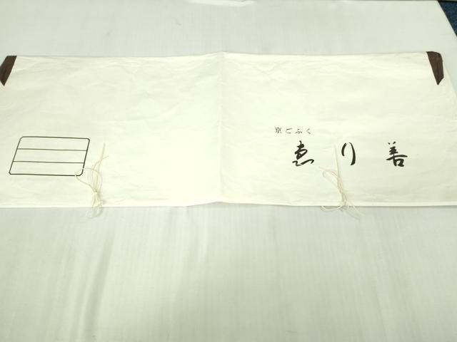 平和屋本店●極上 本場結城紬 重要無形文化財 100亀甲 帆掛け舟 ゑり善扱い 証紙・たとう紙付き 逸品 DZAB4082kh6