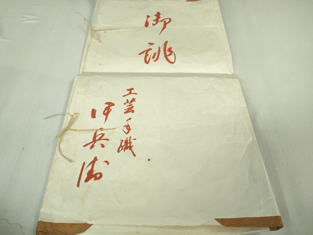 平和屋本店▽極上 伊兵衛織 工芸手織 単衣 縞 反端・たとう紙付き 逸品 未使用 DZAB4089kh6