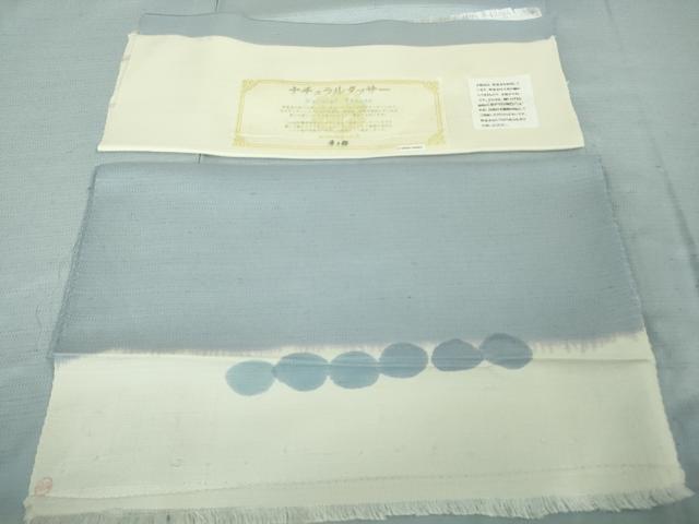 平和屋本店●極上 京都染織メーカー・貴久樹謹製 野蚕糸 ナチュラルタッサー フロスティーブルー色 証紙付き 逸品 DZAB4095kh6