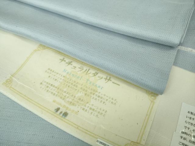 平和屋本店●極上 京都染織メーカー・貴久樹謹製 野蚕糸 ナチュラルタッサー フロスティーブルー色 証紙付き 逸品 DZAB4095kh6
