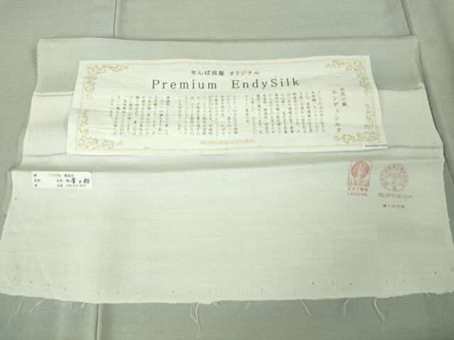 平和屋本店▽極上 京都染織メーカー・貴久樹謹製 天然繭 エンディシルク 紬 単衣 灰青色 証紙付き 逸品 未使用 DZAB4116kh6