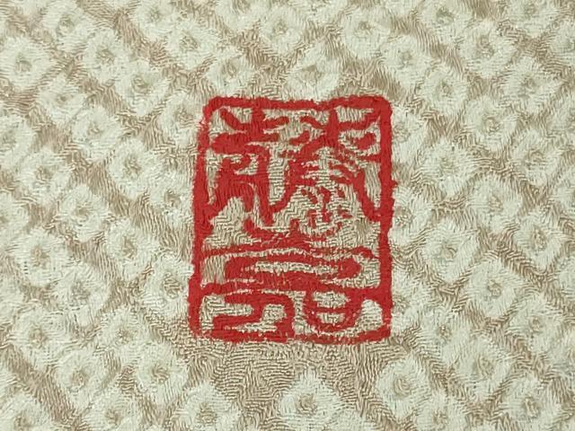 平和屋本店●極上 名門 藤娘きぬたや・総絞り 訪問着 樹林文 逸品 未使用 DZAB4127kh6