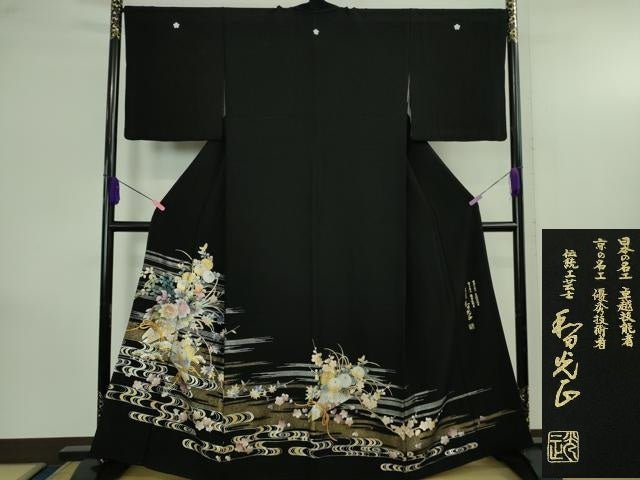 平和屋本店●極上 金彩友禅 卓越技能者・名工・和田光正 黒留袖 花束文 金銀彩 逸品 DZAB4144kh6