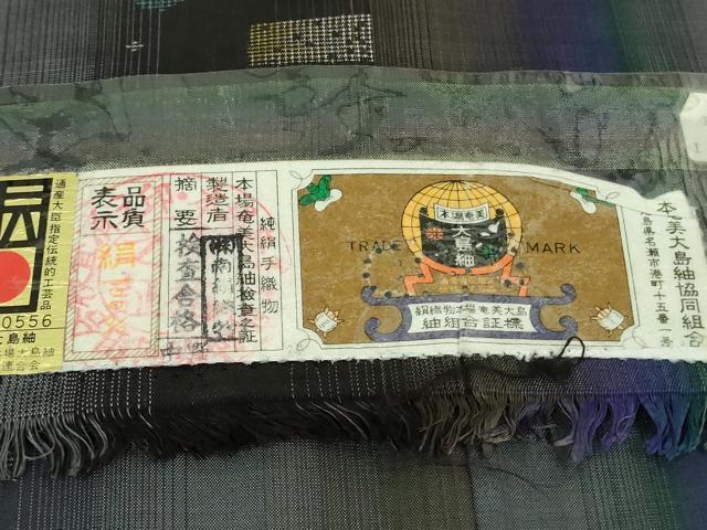 平和屋着物●極上 本場大島紬 9マルキ 古代染色純泥染 星絣 夢おり 南絹織物謹製 証紙付き 逸品 未使用 DZAB4148kh6
