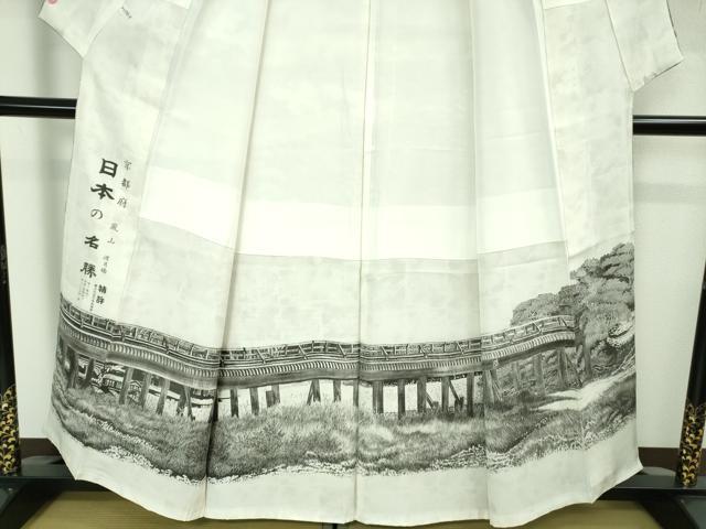 平和屋本店●極上 琉染の創設者 山岡古都 水墨書 訪問着 日本の名勝 京都嵐山 渡月橋 逸品 DZAB4172kh6