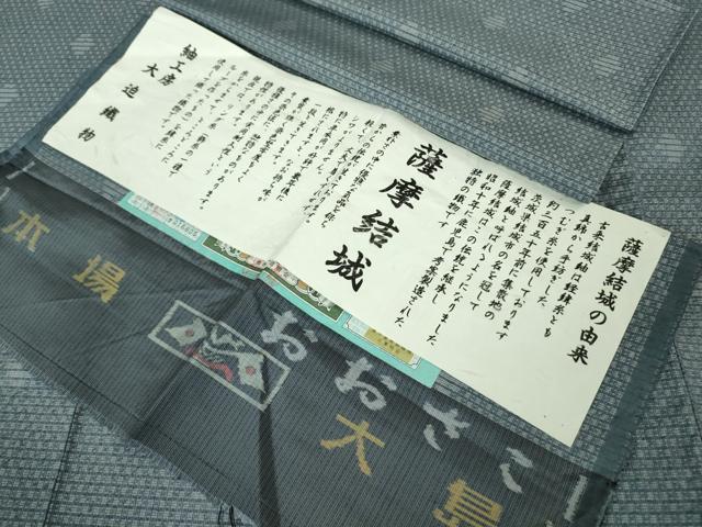 平和屋着物▽極上 薩摩結城 本場大島紬 単衣 大迫織物謹製 証紙付き 逸品 DZAB4183kh6