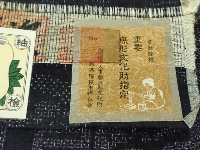 平和屋本店●極上 人間国宝 田中林次 本場結城紬 重要無形文化財 結織苑 100亀甲 切嵌風景 証紙付き 逸品 未使用 DZAB4188kh6