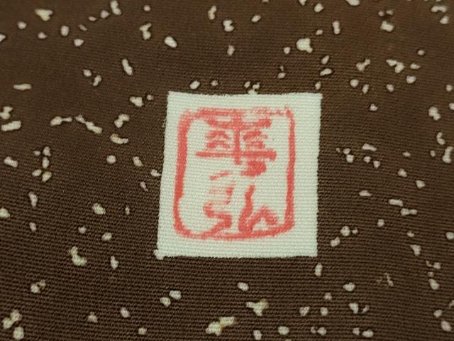 平和屋本店∞極上 人間国宝 森口華弘 蒔糊友禅 蒔糊散らし 道行コート ロング丈 楓 金彩 三越扱い 逸品 未使用 DZAB4198kh6