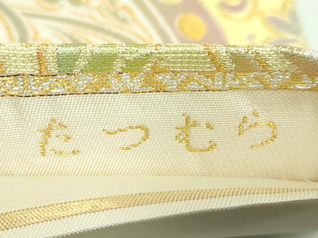 平和屋本店●極上 龍村美術織物 たつむら 六通柄 本袋帯 彩花円舞文 金銀糸 逸品 DZAB4208kh6