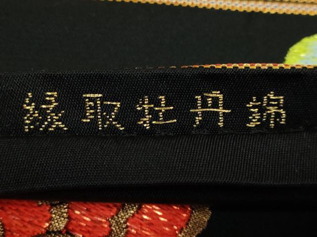 平和屋本店●極上 龍村美術織物 たつむら 太鼓柄 本袋帯 緑取牡丹錦 黒地 金糸 逸品 DZAB4214kh6