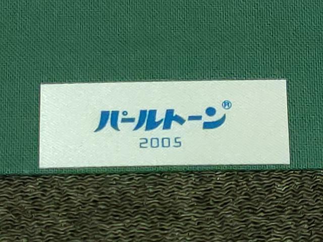 平和屋本店●極上 久保田一竹 幻の辻が花 太鼓柄袋帯 逸品 DZAB4220kh6