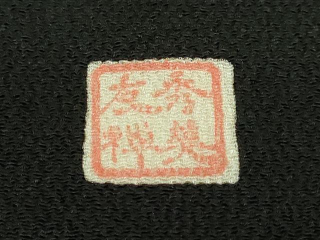 平和屋本店●極上 名門染元 秀美 十日町友禅 九寸名古屋帯 桜 ネズミ 花見 黒地 鬼しぼ縮緬 逸品 DZAB4253kh6