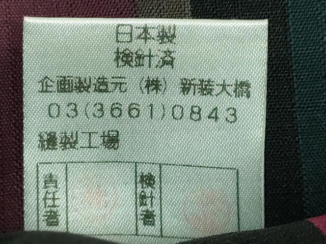 平和屋着物●極上 両面 半幅帯 撫松庵 縞 タンポポ ツバメ 黒地 逸品 DZAB4268kh6