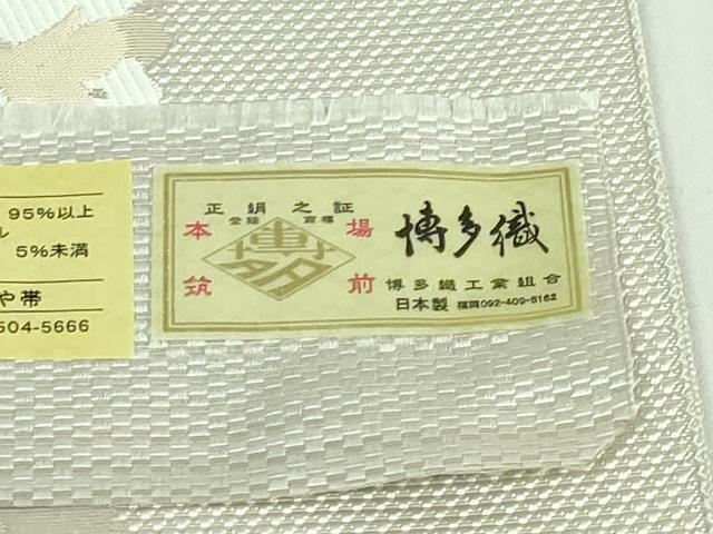 平和屋着物●極上 本場筑前博多織 八寸名古屋帯 KIMONO MODERN 紫陽花 協和織物 金糸 博多金ラベル 証紙付き 逸品 DZAB4277kh6