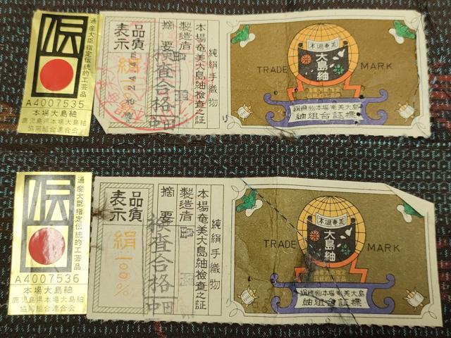 平和屋着物●極上 男性 本場大島紬 アンサンブル 長羽織 100亀甲 総詰め 畠隅彦作 羽裏・鷹 証紙付き 逸品 DZAB4314kh6