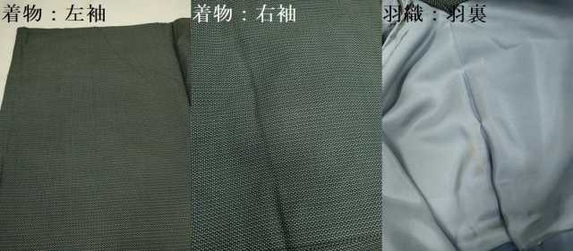 平和屋着物●極上 男性 紬 アンサンブル 長羽織 亀甲柄 羽裏・宝船 逸品 DZAB4324kh6