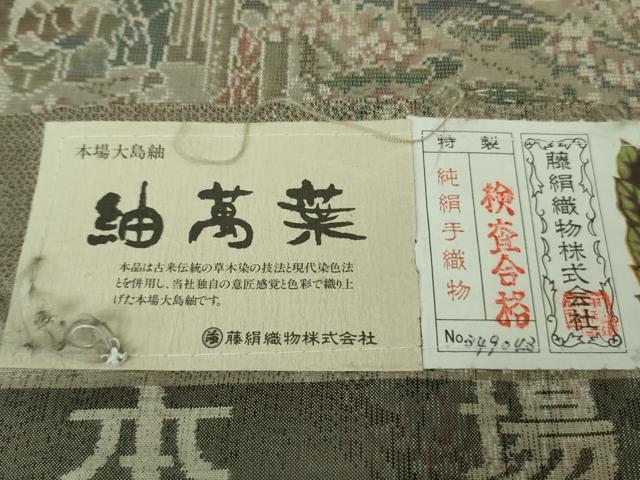 平和屋着物●極上 都喜ヱ門 本場大島紬 紬萬葉 総絣 人物風景 藤絹織物謹製 さが美扱い 証紙付き 逸品 DZAB4339kh6