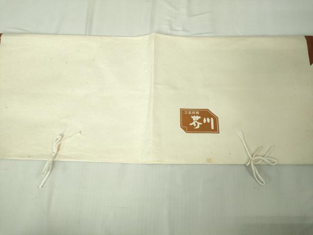 平和屋本店●極上 工芸呉服 芥川 紬 縞 たとう紙付き 逸品 DZAB4380kh6