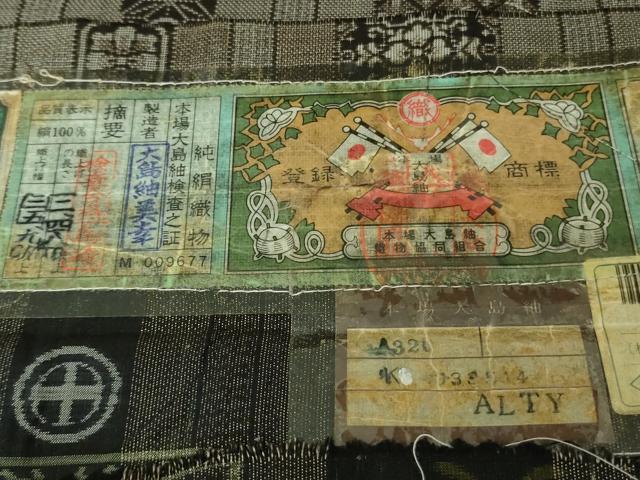平和屋本店●極上 本場大島紬 12マルキ 極上細微絣 優粋 名宝古典絣 窪田織物謹製 証紙付き 逸品 未使用 DZAB4391kh6