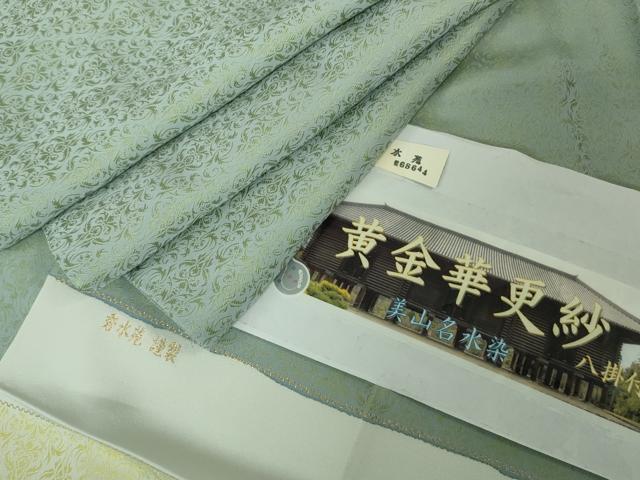 平和屋着物●極上 お召 黄金華更紗 美山名水染 秀水苑 新小石丸 青磁鼠色 反端付き ロング丈 逸品 未使用 DZAB4433kh6