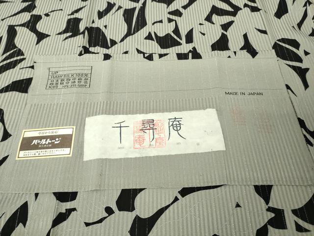 平和屋着物●極上 小紋 千尋庵 草花シルエット 黒地 銀糸 伊と幸 反端付き 逸品 未使用 DZAB4437kh6