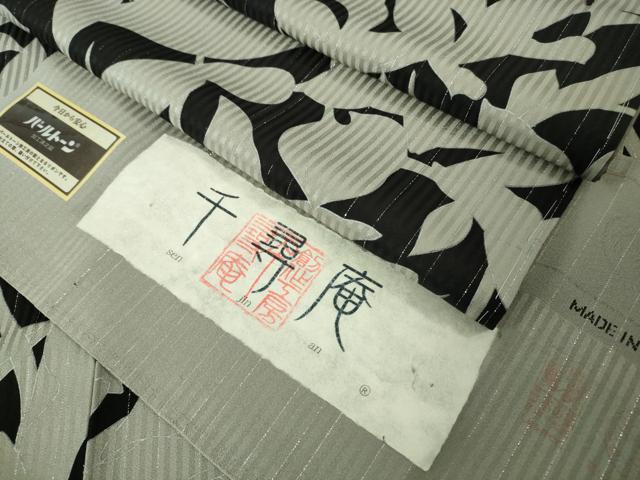 平和屋着物●極上 小紋 千尋庵 草花シルエット 黒地 銀糸 伊と幸 反端付き 逸品 未使用 DZAB4437kh6