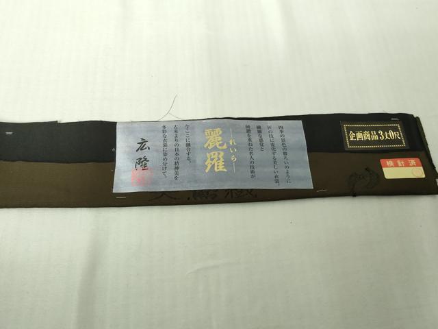 平和屋着物∞極上 和装コート 作家物 天鵞絨 ビロード 雪輪 瓢箪 黒地 反端・ポケット付き 逸品 DZAB4459kh6