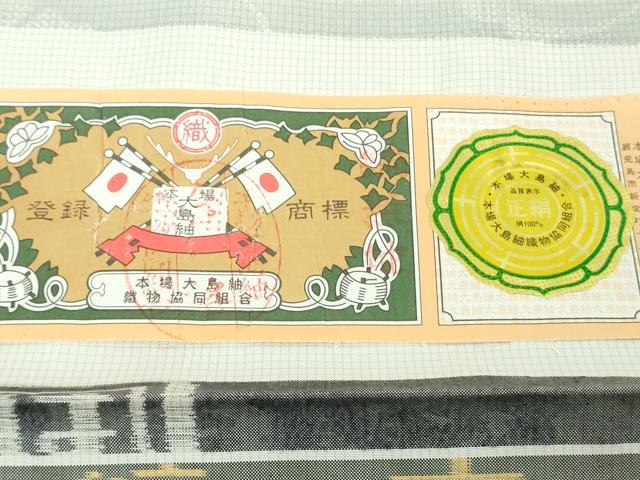 平和屋着物●極上 本場縞大島紬 白大島 花唐草文 宮之原織物謹製 ロング丈 証紙付き 逸品 DZAB4477kh6