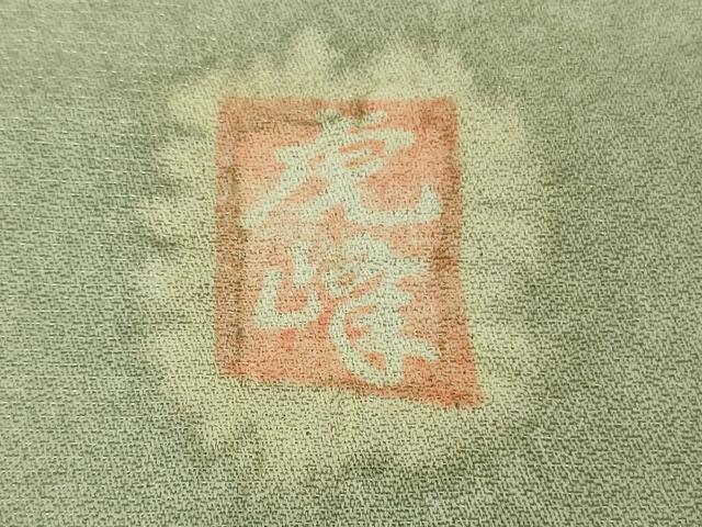 平和屋着物●極上 梅原虎峰 幻の辻が花 訪問着 暈し染め 銀通し地 逸品 DZAB4490kh6