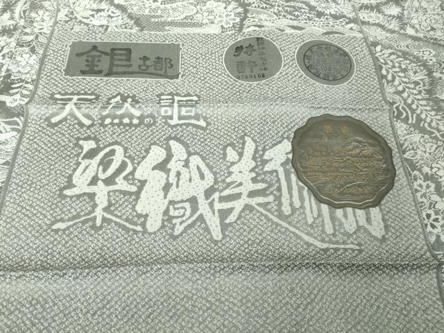 平和屋着物●極上 山岡古都・古都染人 染織美術品 薬墨染 天目織 お召 銀古都 反端付き 逸品 DZAB4491kh6