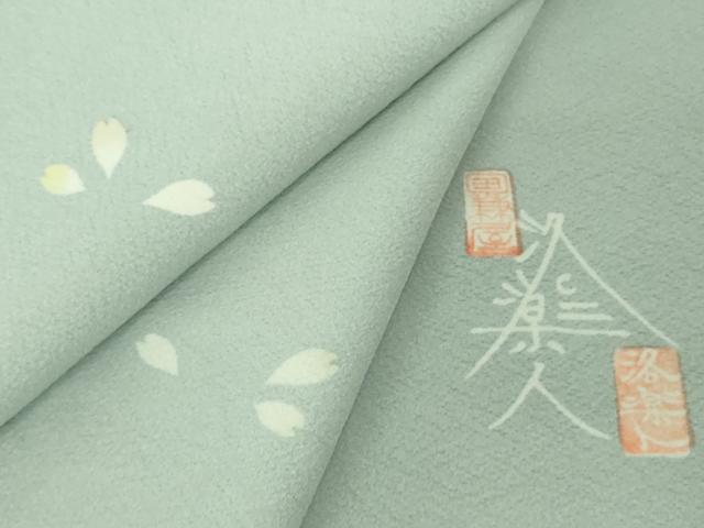 平和屋着物●極上 洛楽人工房 国兼屋 訪問着 舞桜 秘色色地 逸品 未使用 DZAB4497kh6