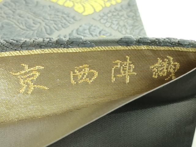 平和屋着物●極上 西陣 河合美術織物謹製 六通柄袋帯 唐織 藤花房 菱 錫色地 逸品 DZAB4516kh6