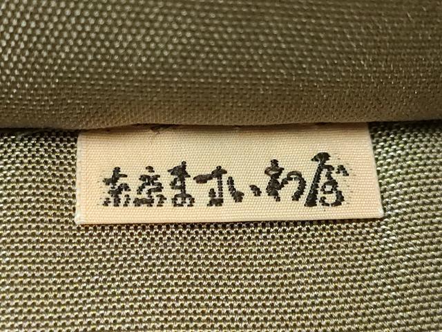 平和屋本店●最高級 人間国宝 北村武資 経錦 六通柄袋帯 花菱紋 ますいわ屋扱い 金糸 逸品 DZAB4519kh6