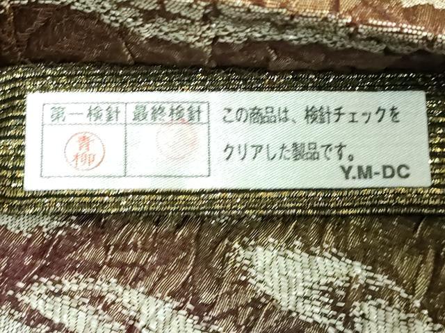 平和屋着物●極上 前田仁仙 仁仙更紗 全通柄袋帯 ふくれ織 霞文 金銀糸 逸品 DZAB4528kh6