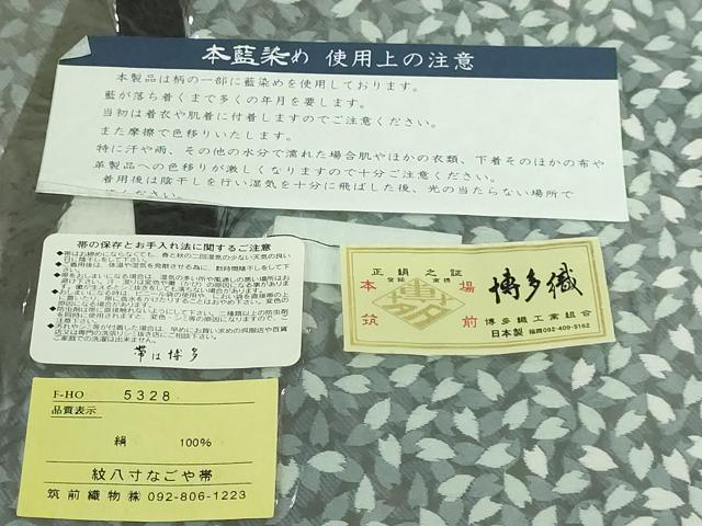 平和屋本店●極上 本場筑前博多織 八寸名古屋帯 本藍染め 藍好み 舞桜 博多金ラベル 筑前織物謹製 証紙付き 逸品 DZAB4542kh6