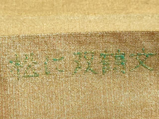 平和屋着物●極上 桝屋高尾 ねん金綴錦 太鼓柄袋帯 松に双鶴文 金銀糸 逸品 DZAB4552kh6
