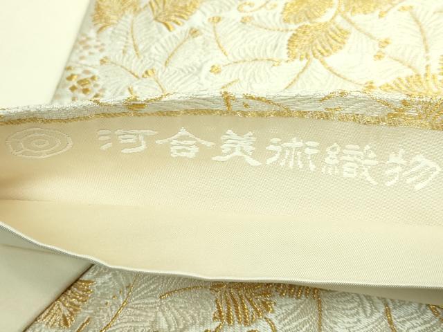 平和屋本店●極上 西陣 河合美術織物謹製 六通柄袋帯 唐織 若松葉 金糸 逸品 DZAB4553kh6