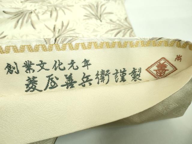 平和屋本店●極上 西陣 木野織物 菱屋善兵衛謹製 六通柄袋帯 舞葉文 逸品 DZAB4555kh6