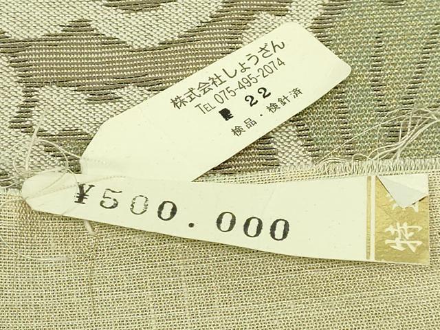 平和屋着物●極上 西陣 しょうざん謹製 六通柄袋帯 スリーシーズン帯 葡萄蔦の葉文 金糸 証紙付き 上代50万 逸品 DZAB4556kh6