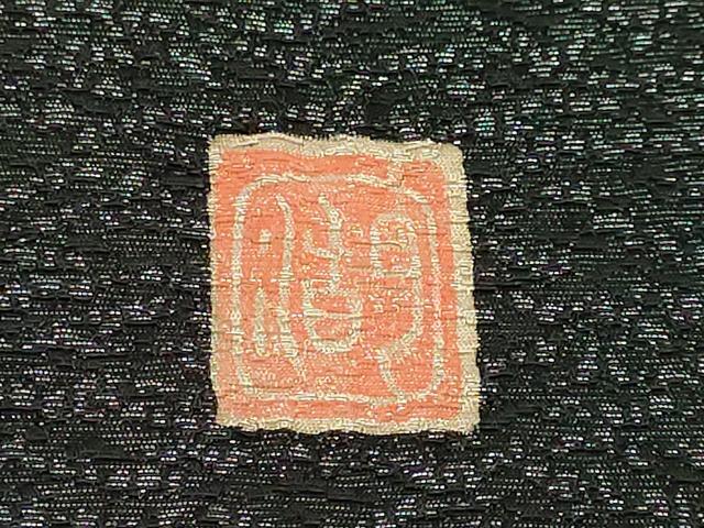 平和屋着物●極上 十日町 名門 滝泰謹製 太鼓柄袋帯 襲絞り 舞花文 おぼろ染め 黒地 銀通し地 逸品 DZAB4568kh6